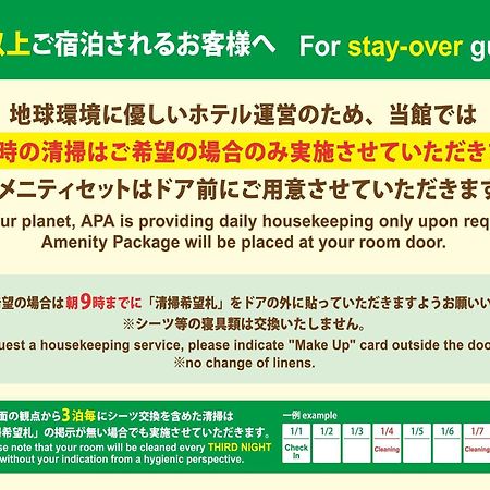 Apa Hotel Osaka Temmabashi Ekimae Екстериор снимка