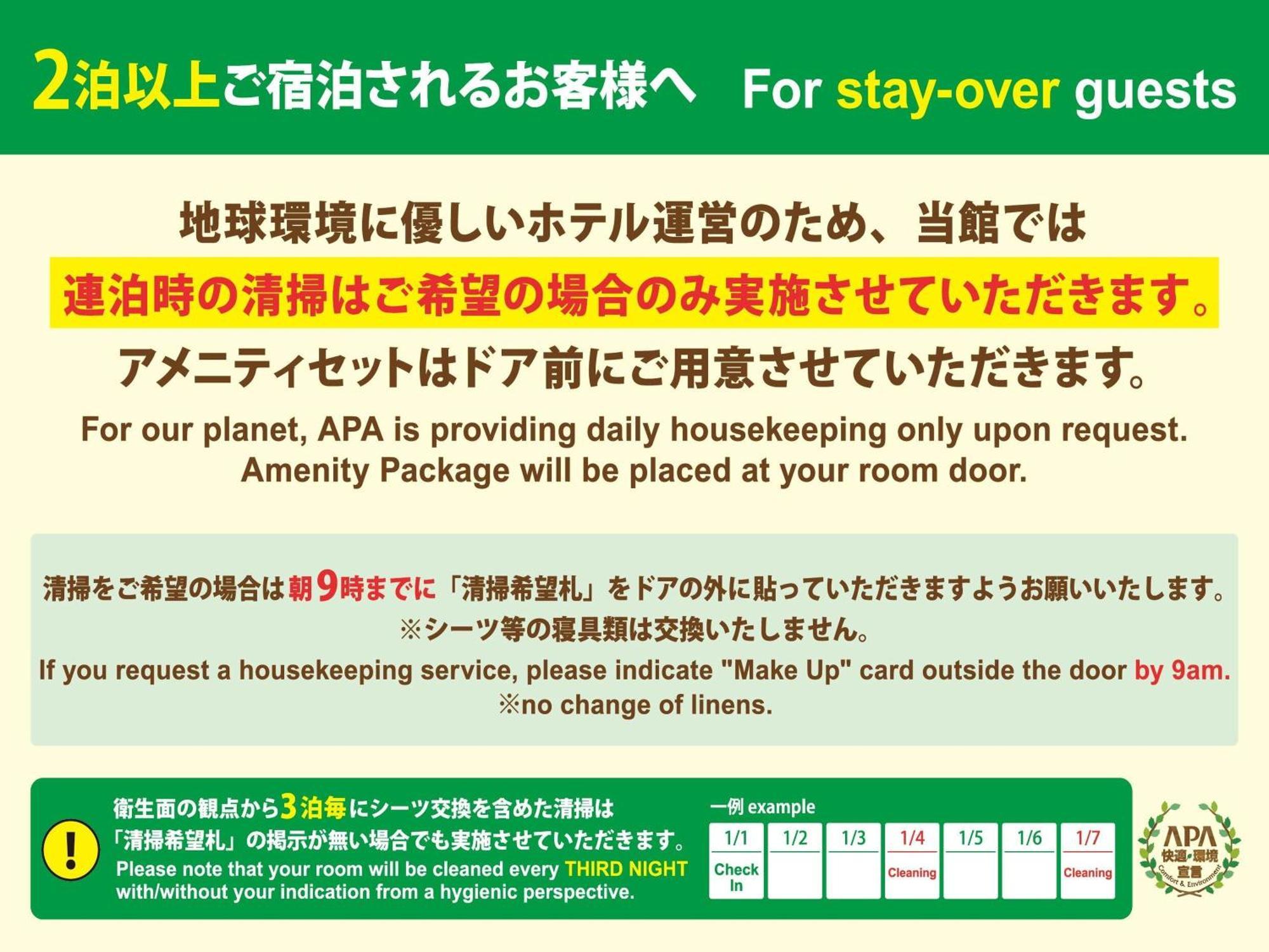 Apa Hotel Osaka Temmabashi Ekimae Екстериор снимка